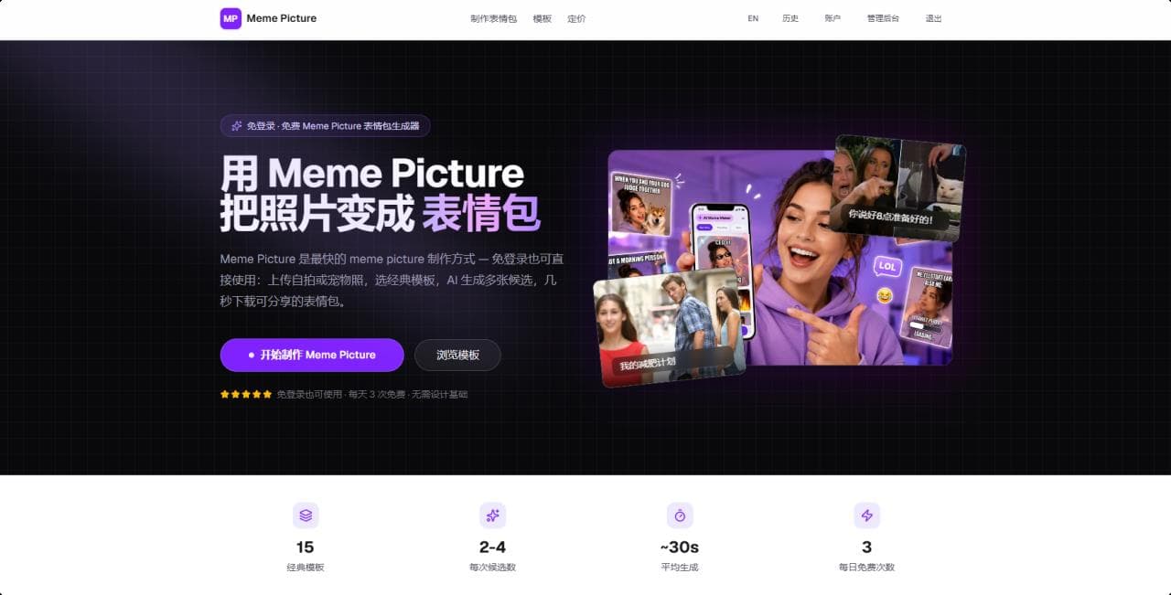 Meme Picture - Product Image